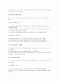 중학교(중등) 환경과(환경교육) 특징과 목표, 중학교(중등) 환경과(환경교육) 교육실태, 중학교(중등) 환경과(환경교육) 교육방향, 중학교(중등) 환경과(환경교육) 교육내용, 중학교 환경과(환경교육) ICT활용교육 11페이지