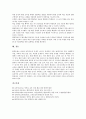 중학교(중등) 환경과(환경교육) 특징과 목표, 중학교(중등) 환경과(환경교육) 교육실태, 중학교(중등) 환경과(환경교육) 교육방향, 중학교(중등) 환경과(환경교육) 교육내용, 중학교 환경과(환경교육) ICT활용교육 14페이지