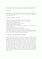 환경교육(환경과)의 성격과 목표, 중학교(중등) 환경교육(환경과)의 내용체계, 중학교(중등) 환경교육(환경과)의 교수학습내용, 중학교(중등) 환경교육(환경과) 교수학습방법, 중학교(중등) 환경교육(환경과)의 평가 5페이지
