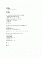 중학교(중등) 음악과(음악교육)의 특성, 중학교(중등) 음악과(음악교육)의 교과목표와 학년목표, 중학교(중등) 음악과(음악교육)의 교육실태와 운영계획, 중학교(중등) 음악과(음악교육)의 컴퓨터활용교육과 평가 2페이지