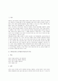 중학교(중등) 음악과(음악교육)의 특성, 중학교(중등) 음악과(음악교육)의 교과목표와 학년목표, 중학교(중등) 음악과(음악교육)의 교육실태와 운영계획, 중학교(중등) 음악과(음악교육)의 컴퓨터활용교육과 평가 3페이지