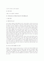 중학교(중등) 음악과(음악교육)의 특성, 중학교(중등) 음악과(음악교육)의 교과목표와 학년목표, 중학교(중등) 음악과(음악교육)의 교육실태와 운영계획, 중학교(중등) 음악과(음악교육)의 컴퓨터활용교육과 평가 7페이지