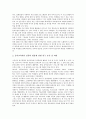 중학교(중등) 음악과(음악교육)의 특성, 중학교(중등) 음악과(음악교육)의 교과목표와 학년목표, 중학교(중등) 음악과(음악교육)의 교육실태와 운영계획, 중학교(중등) 음악과(음악교육)의 컴퓨터활용교육과 평가 8페이지