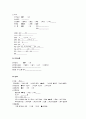 GS case study - appe 7페이지