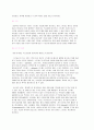 [사회과학] 스트레스 관리법 4페이지
