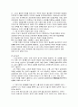 적벽대전의 전략접 접근 2페이지