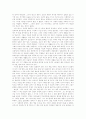 수레바퀴밑에서레포트 A+ 받은 과제입니다. 3페이지