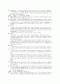 인문의 숲에서 경영을 만나다 2페이지