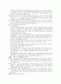 인문의 숲에서 경영을 만나다 3페이지