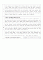 자기소개서 (국어 교사) 2페이지
