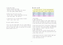 [시험대비,레포트용]'고전문학사의 라이벌'의 라이벌 비교,공통점과 차이점 3페이지