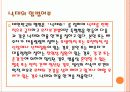 낙태 찬반론 3페이지