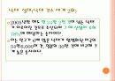낙태 찬반론 4페이지