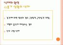 낙태 찬반론 9페이지