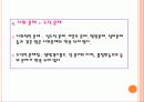 낙태 찬반론 13페이지