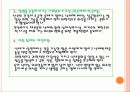 낙태 찬반론 15페이지