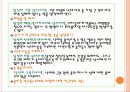 낙태 찬반론 16페이지
