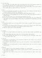 수문사 모성실습지침서(임부,산부,산욕기 간호) 2페이지