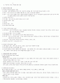 수문사 모성실습지침서(임부,산부,산욕기 간호) 4페이지