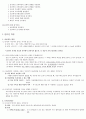 수문사 모성실습지침서(임부,산부,산욕기 간호) 20페이지