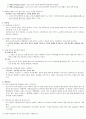 수문사 모성실습지침서(임부,산부,산욕기 간호) 21페이지