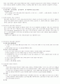 수문사 모성실습지침서(임부,산부,산욕기 간호) 23페이지