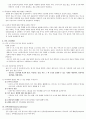 수문사 모성실습지침서(임부,산부,산욕기 간호) 24페이지