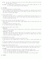 수문사 모성실습지침서(임부,산부,산욕기 간호) 27페이지