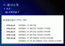 포스코 마케팅전략의 문제점과 해결방안 PPT자료 5페이지