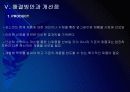 포스코 마케팅전략의 문제점과 해결방안 PPT자료 17페이지