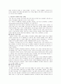 [저출산] 저출산문제에 대한 국가의 정책적 대응방안과 나의 의견 - 저출산에 대한 이론적 접근, 사회에 미치는 영향, 정책적 대응방안 3페이지