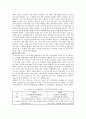 [저출산] 저출산문제에 대한 국가의 정책적 대응방안과 나의 의견 - 저출산에 대한 이론적 접근, 사회에 미치는 영향, 정책적 대응방안 7페이지