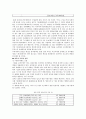 [저출산] 저출산문제에 대한 국가의 정책적 대응방안과 나의 의견 - 저출산에 대한 이론적 접근, 사회에 미치는 영향, 정책적 대응방안 8페이지