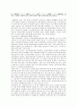 [저출산] 저출산문제에 대한 국가의 정책적 대응방안과 나의 의견 - 저출산에 대한 이론적 접근, 사회에 미치는 영향, 정책적 대응방안 10페이지
