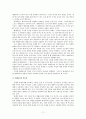 광고 언어의 특성을 활용한 국어교육 11페이지