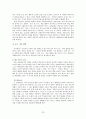 광고 언어의 특성을 활용한 국어교육 23페이지
