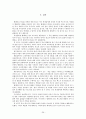 광고 언어의 특성을 활용한 국어교육 26페이지