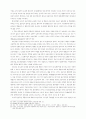 헌법상 신체의 자유와 보안처분 6페이지