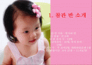 이대참관ppt 1페이지