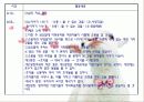 이대참관ppt 3페이지