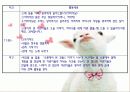 이대참관ppt 5페이지