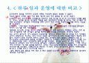 이대참관ppt 8페이지