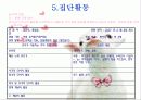 이대참관ppt 9페이지