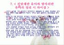 이대참관ppt 18페이지