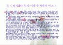 이대참관ppt 19페이지