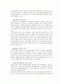 애플 아이폰을 대응하기 위한 국산 스마트폰 전략 3페이지