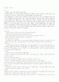 테니스자세 및 경기규칙 내용 2페이지