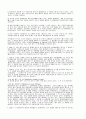 테니스자세 및 경기규칙 내용 13페이지