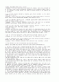 테니스자세 및 경기규칙 내용 14페이지