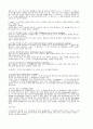테니스자세 및 경기규칙 내용 16페이지